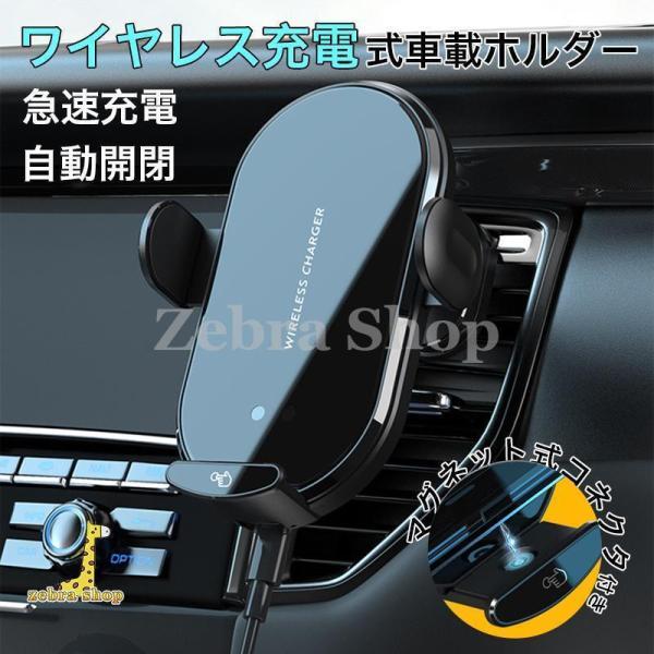 カーチャージャー ワイヤレス充電器 Qi対応 iPhone14 急速充電 typec ケーブル付き ...