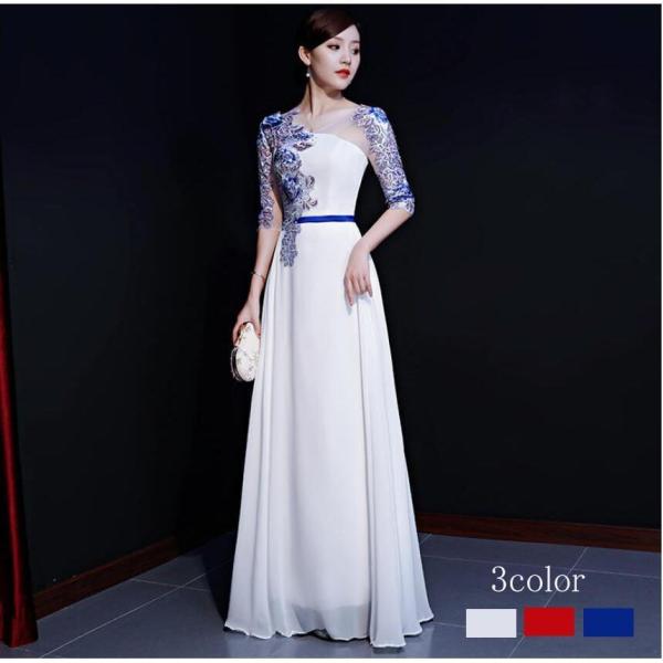 パーディードレス Aライン ロングドレス  袖あり 刺繍 結婚式 二次会 舞台用 披露宴 演奏会 発...