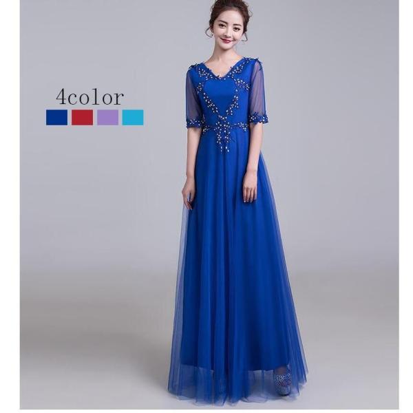 袖あり カラードレス ロングドレス マキシ丈 プリンセスドレス 花嫁の介添えドレス 結婚式 二次会 ...