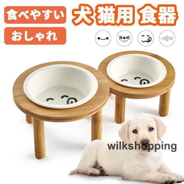 えさ皿 猫 エサ 皿 食器 犬 餌入れ フードボウル ごはん皿 お皿 食べやすい 陶器 ペット 猫用...