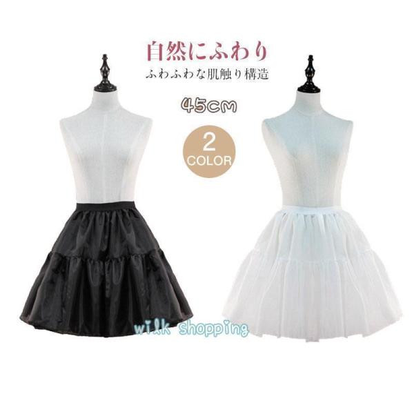 パニエ 定番 ふわふわ 可愛い アンダースカート インナー スカート ドレス ロリータ イベント パ...