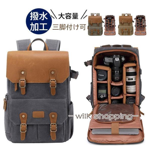 リュック バッグ 収納 一眼レフ 三脚付け可 大容量 撥水生地 軽量通気 大容量 旅行バッグ  アウ...