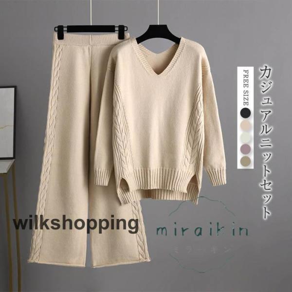 セットアップ ワイドパンツ レディース 秋冬 長袖 Vネック ケーブル編み おしゃれ セーター ニッ...