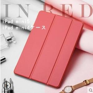 iPadmini5ケース iPadmini5 カバー 7.9 インチ ipad mini4ケース ア...