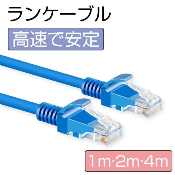LANケーブル 1m 2m 4m CAT5e Gigabit ランケーブル 1 2 4メートル やわ...