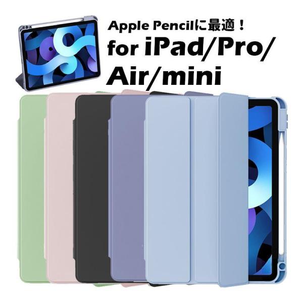 iPadmini6 ケース 耐衝撃 iPadAir6 ケース おしゃれ iPad10.2 カバー ス...