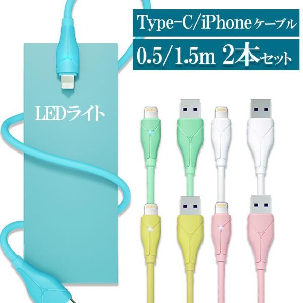 iPhone 14 pro ケーブル 2本セット 1.5m 急速 充電ケーブル Type-C ケーブ...