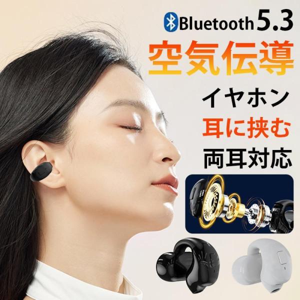 空気伝導イヤホン bluetooth 片耳 ワイヤレス イヤホン 片耳 ワイヤレス イヤフォン ip...