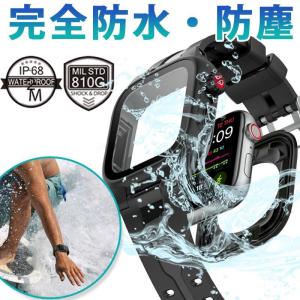 AppleWatch バンド se 40バンド IP68 防水 applewatch 保護カバー series9 8 7 6 5 ダイビング AppleWatch バンド 41mm 44mm 保護ケース AppleWatch 45mm カバー