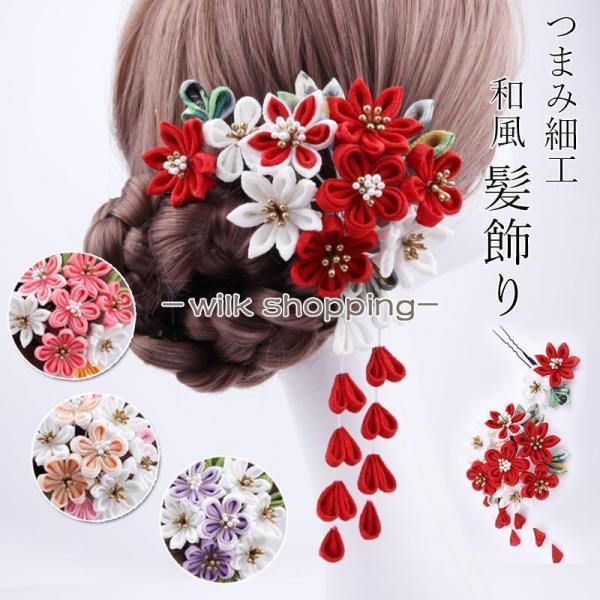 2点セット 髪飾り ヘアアクセサリー 和装小物 つまみ細工 ヘッドドレス 成人式 卒業式 アレンジ ...