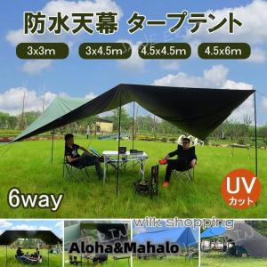 タープ レクタタープ タープテント 天幕シェード...の商品画像