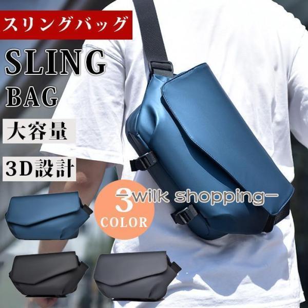 ボディバッグ メンズ 大容量 多機能 肩掛けバッグ スリングバッグ 斜めがけ 30代 40代 50代...