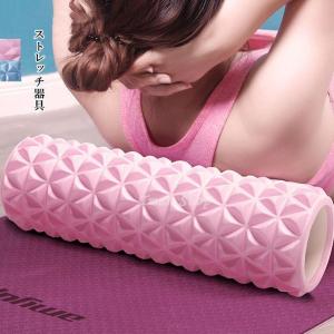 フォームローラー 筋膜リリース グリッドフォームローラー ヨガポール トレーニング スポーツ フィットネス ストレッチ器具 ヨガ ローラー マッサージ