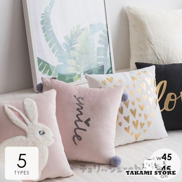 クッションカバー カバーのみ 北欧 45×45cm おしゃれ ハート柄 うさぎ ラブリー アルファベ...