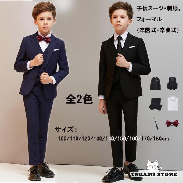 子供スーツ 卒業式 演奏会用 結婚式  フォーマル キッズスーツ タキシード ジュニア  男の子 1...