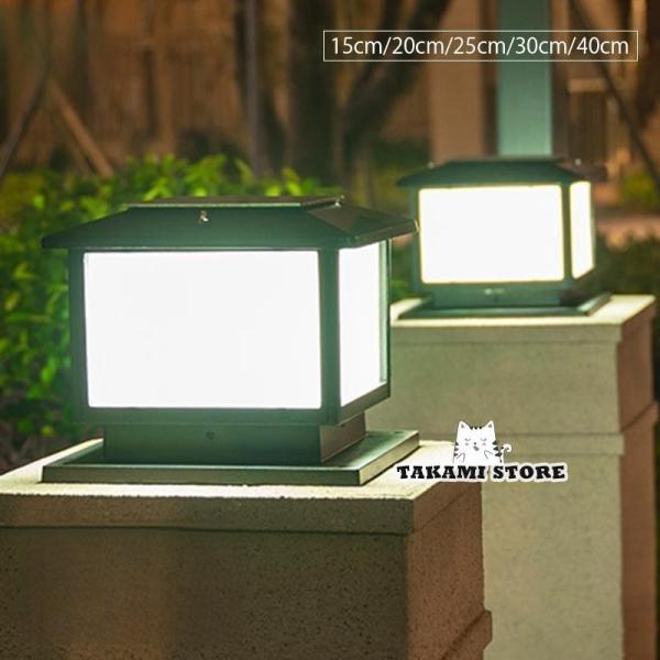 門柱灯 ソーラーライト led 柱上付け照明 電気代0 省エネ 取付簡単 配線不要 三色温 リモコン...