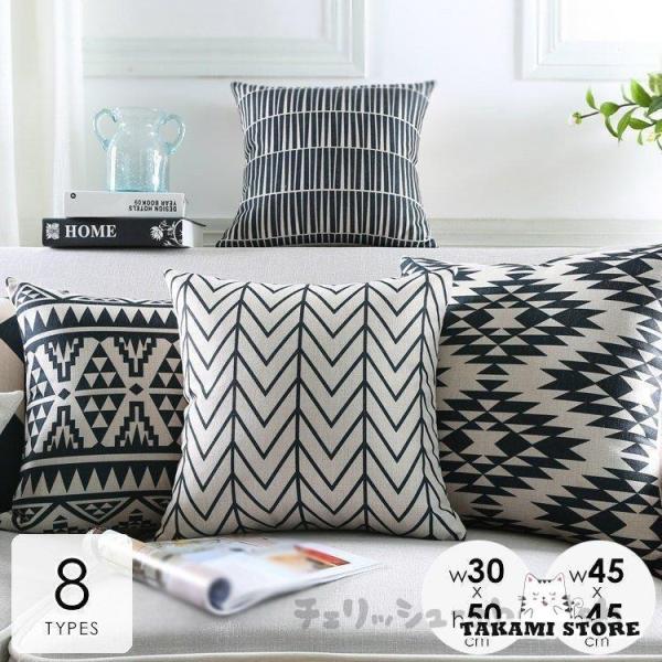 クッションカバー カバーのみ 北欧 45×45cm おしゃれ モノトーン オルテガ柄 モダン おしゃ...