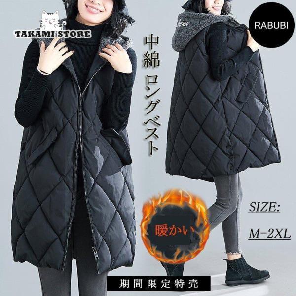 ロングベスト 中綿 膝上 冬 レディース トップス ダウンベスト ロングコート パーカー 羽織 ジッ...