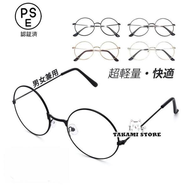 老眼鏡 メンズ レディース ブルーライトカット おしゃれ 丸 円 ボストン シニアグラス 度数100...