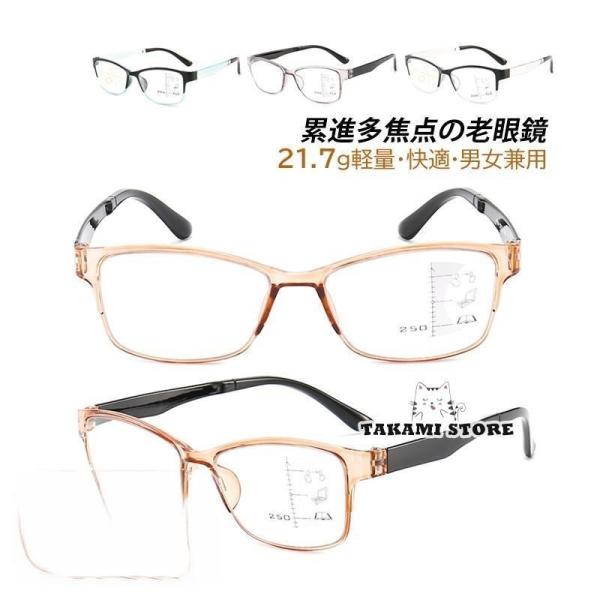 老眼鏡 おしゃれ 自動にスマートズーム 遠近両用 累進多焦点 100-400 レディース メンズ ズ...
