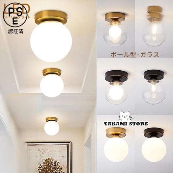 シーリングライト おしゃれ 北欧 ガラス LED電球 ボール型 天井照明器具 ダイニング リビング ...