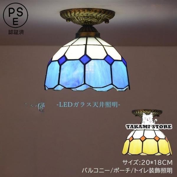 シーリングライト おしゃれ 北欧 LED対応 ステンドグラス 手作り 工芸ガラス モザイク 和室 寝...