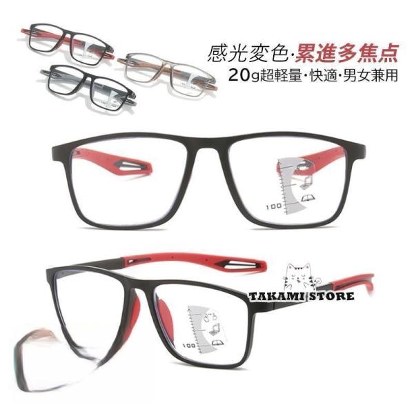 老眼鏡 おしゃれ レディース メンズ 自動にスマートズーム 累進多焦点 遠近両用 100-400 ブ...