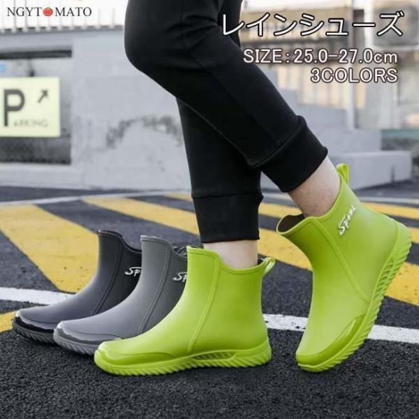 レインブーツ メンズ レインシューズ ショート丈 ラバーシューズ 男性用 厚底 履きやすい 歩きやす...