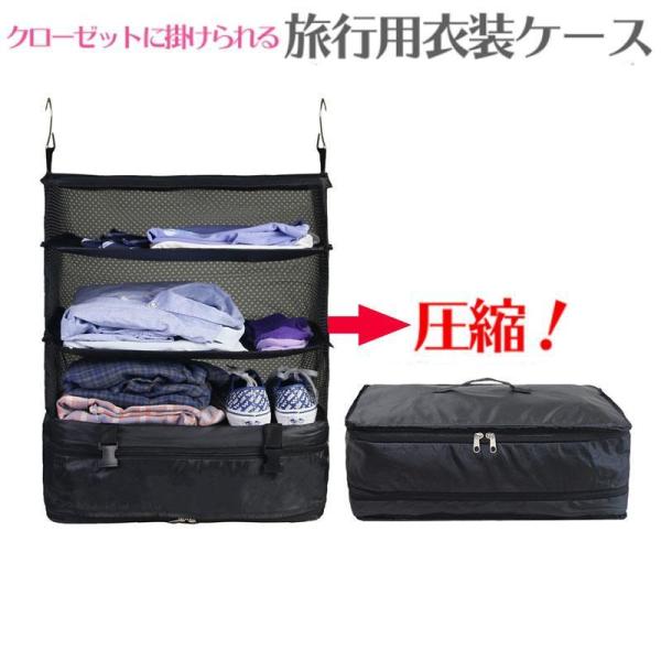 トラベルポーチ 吊り下げ 圧縮袋 旅行用 圧縮バッグ 衣装ケース 圧縮バッグ 収納ポーチ 旅行カバン...
