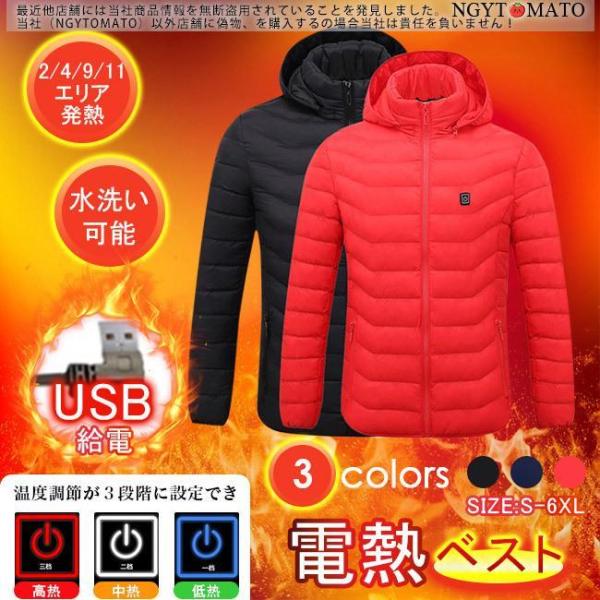 電熱 ワークマン usb ヒーター  フード付き USB給電 男女兼用 中綿ベスト おしゃれ 防寒着...