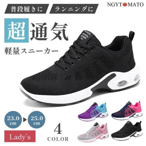 ランニングシューズ レディース スニーカー 幅広 運動靴 軽量 厚底 初心者 疲れない おしゃれ ク...
