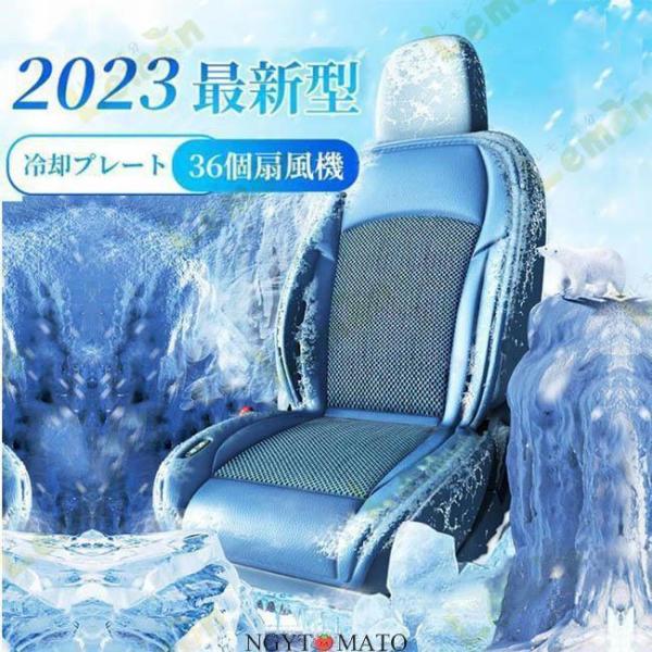 車用シートクーラー クールシート DC12V DC24V  カーシートカバー 通気性優れ 3段階調節...