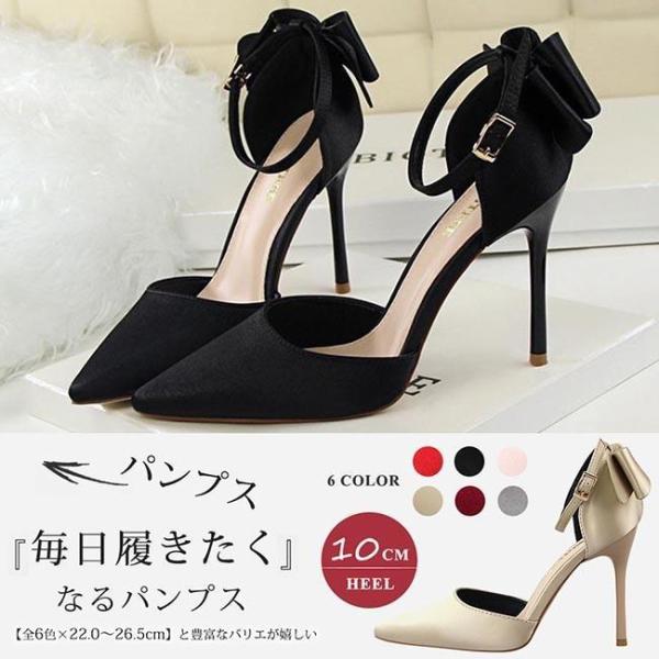 パンプス レディース ポインテッドトゥ ピンヒール シンプル リボン付き ストラップ 歩きやすい お...