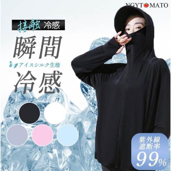 UV パーカー ラッシュガード レディース 水着 接触冷感 涼しい UVカット 日焼け防止 遮蔽率9...