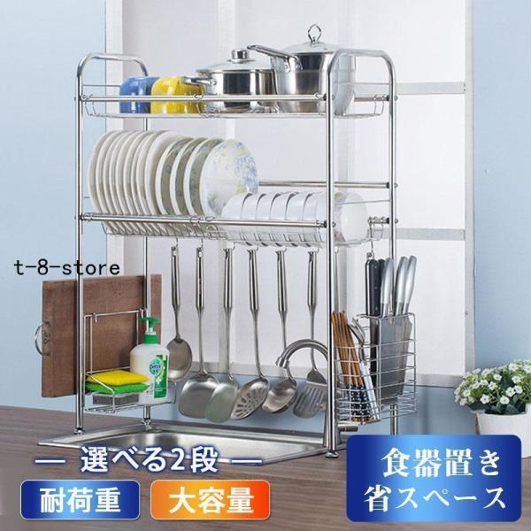 水切りラック 2段 水切りかご 大容量 ステンレス製 シンク上 まな板収納 カトラリーケース付き 食...