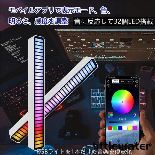 フルカラーRGBチューブライト 音楽連動LEDライト app制御 音に反応して 音楽を視覚化 高感度...