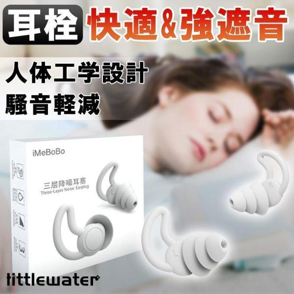 耳栓 遮音 防音 シリコン 高性能 イヤープロテクター 騒音 睡眠用 勉強 いびき 水泳 ライブ い...