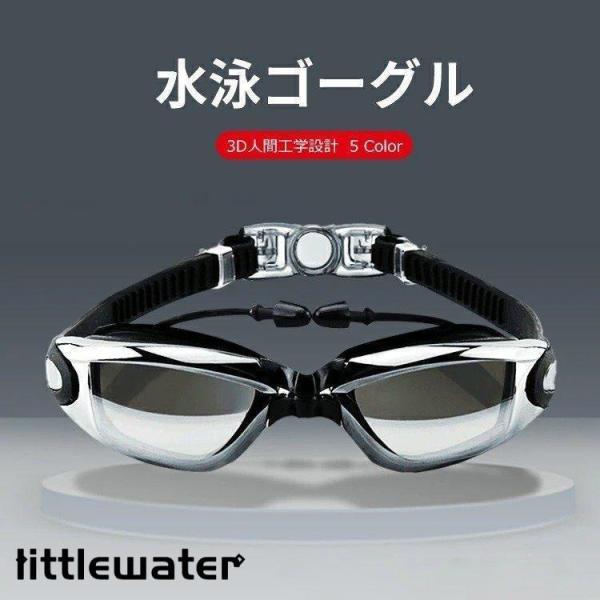水中メガネ 水中眼鏡 水泳 ゴーグル 曇り止め 大人 耳栓付き 一体型 水中めがね くもり止め 曇ら...
