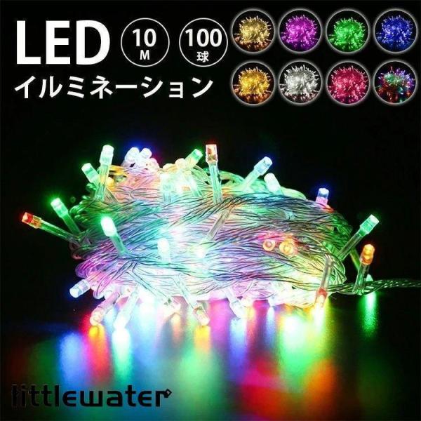 クリスマス イルミネーション 屋外 イルミネーションライト ledライト 80球 10m ストリング...