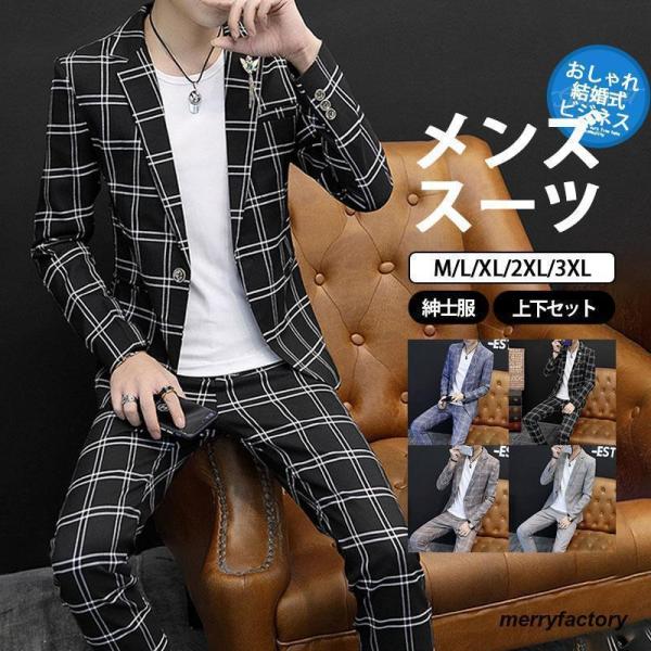 スーツ メンズ 上下セット カジュアルスーツ 30代 40代 50代 おしゃれ 秋冬春 ドレススーツ...