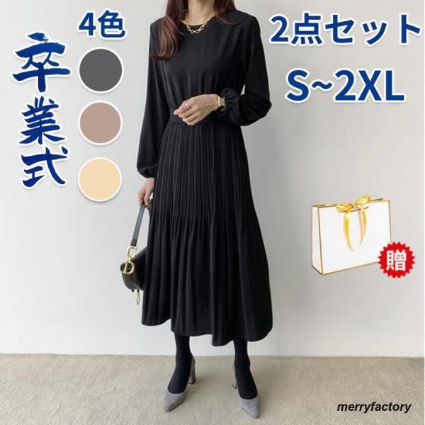 ロングワンピース 卒業式 服 母 春 秋 レディース Aライン ワンピース 上品 着痩せ ミモレ丈 ...