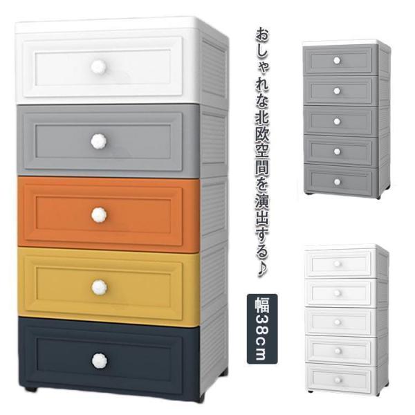 チェスト タンス 5段 北欧 収納ボックス 収納ケース リビングチェスト プラスチック 衣装ケース ...