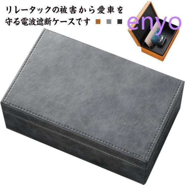 スマートキー 防犯対策 電波遮断ケース 大容量 電波遮断ボックス キーケース RFIDブロッキング ...