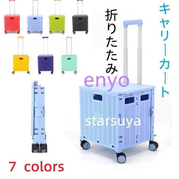 折りたたみ式 360°回転 大容量 横押し可能 ショッピングキャリー ショッピングカート コンテナ ...