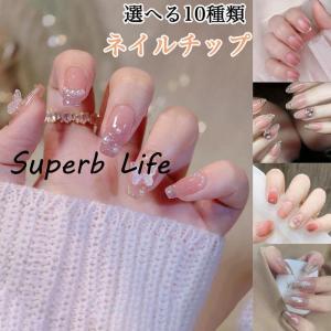 00))フルオーダー ネイルチップ 付け爪 ワンカラーネイル シンプル 上品 オーダーネイルチップ ガラスフレンチシンプルホワイト