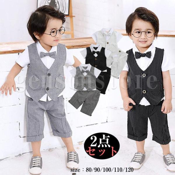 子供服 ベビー フォーマルスーツ 男の子 赤ちゃん ベスト 半袖 パンツ 夏セットアップ 上下セット...