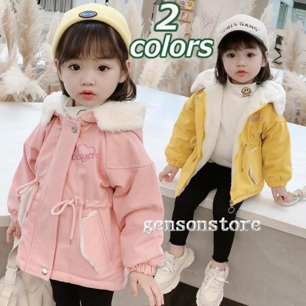 コート キッズ 子供服 子ども 女の子 裏ボア 中綿ジャケット フード付き 可愛い 厚手 ベビー服 ...