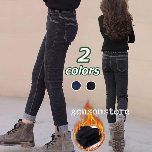 裏起毛 デニムパンツ ジーパン ジーンズ ロングパンツ あったか 保温 防寒 シャギー ボア 秋 冬...