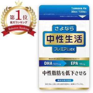 DHA EPA サプリメント サプリ DPA 人気 ランキング おすすめ 中性 ちゅうせい 無添加 しぼう 脂肪 高い 不安を 下げる 低下させる 落とすの商品画像