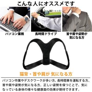 背筋 サポーター 猫背 補正 ベルト 姿勢 未...の詳細画像2